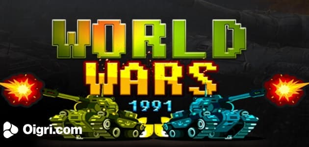 Las guerras mundiales en 1991